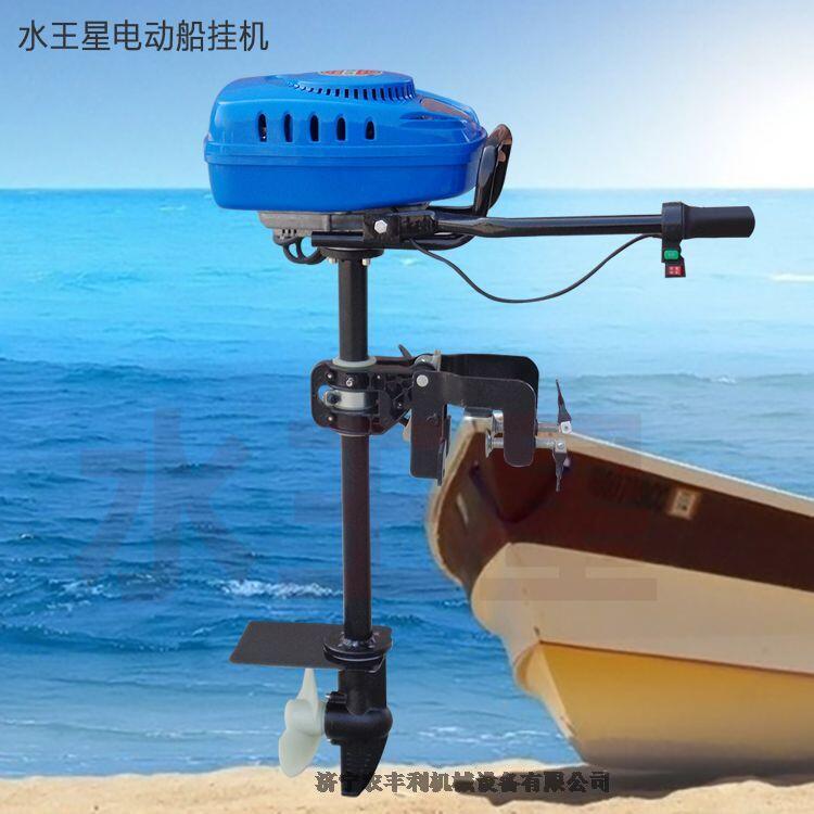 電動(dòng)船外機(jī)48V輕便掛槳機(jī)廠家批發(fā)價(jià)銷售