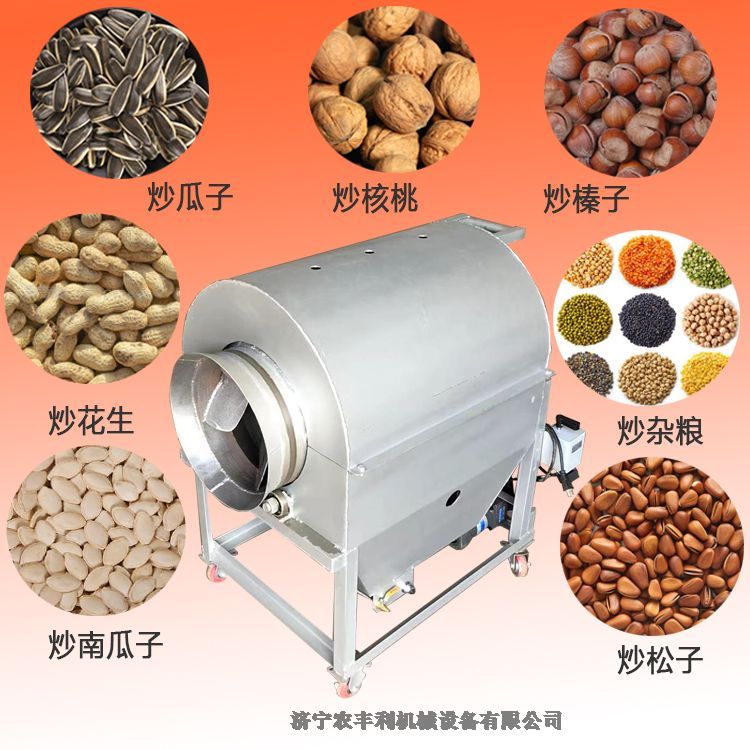 電加熱15斤瓜子炒貨機燒氣15/25斤炒料機糧食烘干機廠家
