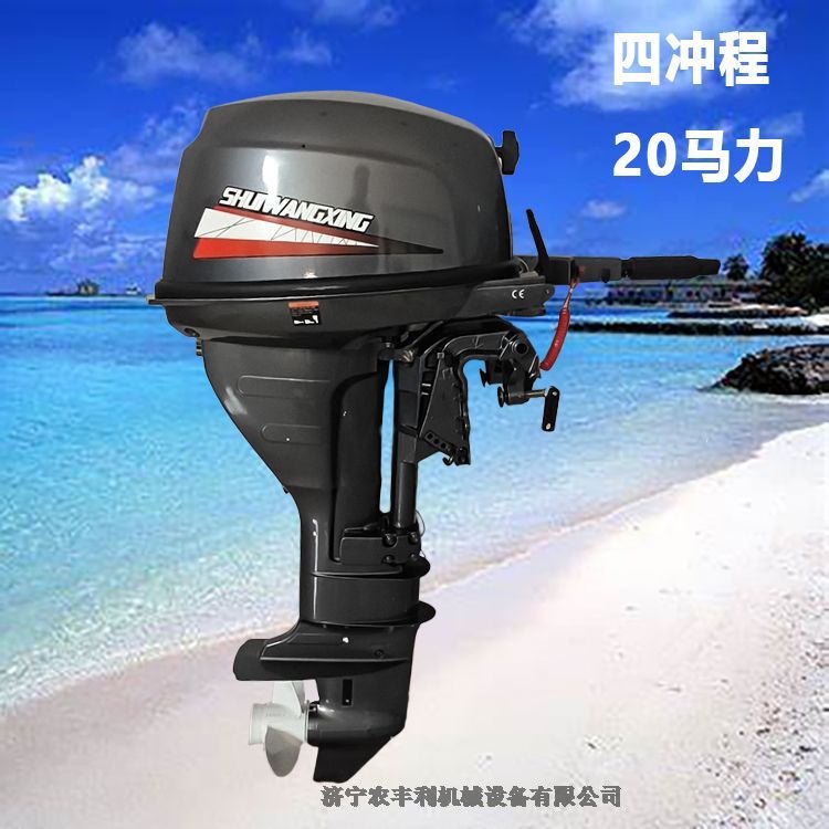 汽油30匹船用掛槳機四沖程漁船舷外機船尾機推進器廠家直銷