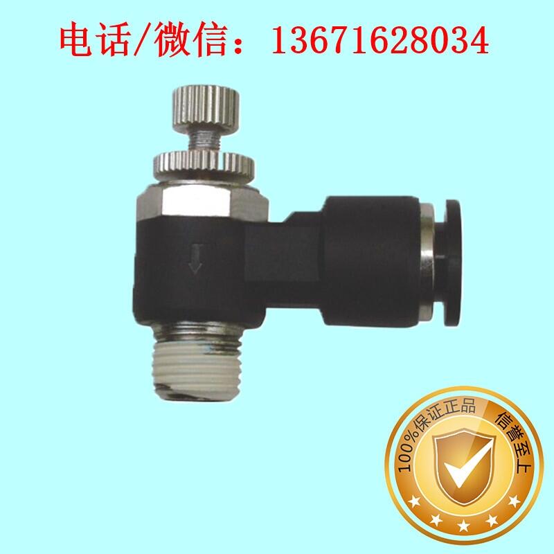 PFSC06-M5進(jìn)口調(diào)速閥，出口形節(jié)流閥