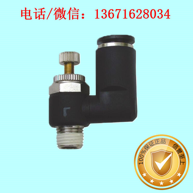 上海萬向形進口調(diào)速閥PFSS系列
