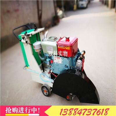 柴油動(dòng)力切割機(jī) 柴油馬路切割機(jī) 柴油切路機(jī)