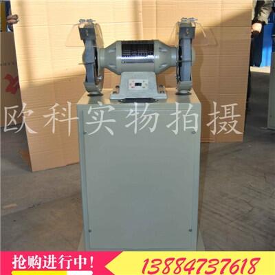 多功能立式砂輪機立式砂輪機價格歐科環(huán)保型砂輪機