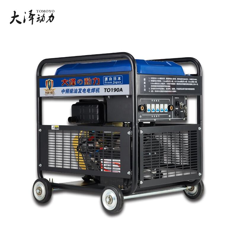 大澤動(dòng)力190A柴油發(fā)電電焊機(jī)雙把焊
