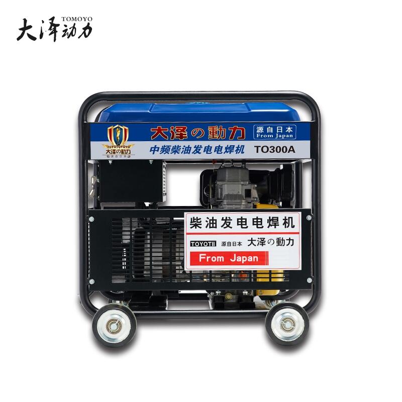 工廠應(yīng)急300A柴油發(fā)電電焊機