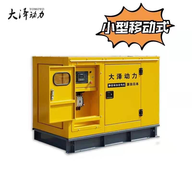 大澤動力100KVA靜音柴油發(fā)電機單三相