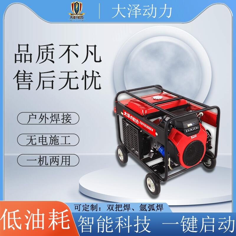 汽油發(fā)電焊機300A工程焊接用