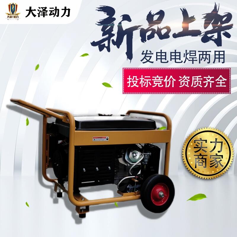 大澤動(dòng)力230A汽油發(fā)電電焊機(jī)能發(fā)電