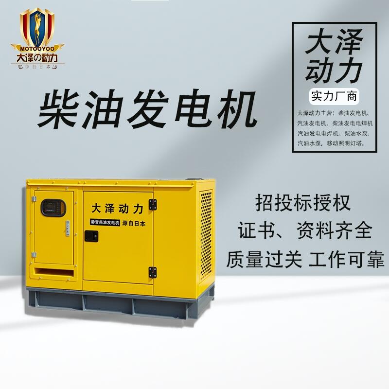 靜音柴油100KW發(fā)電機停電自啟動