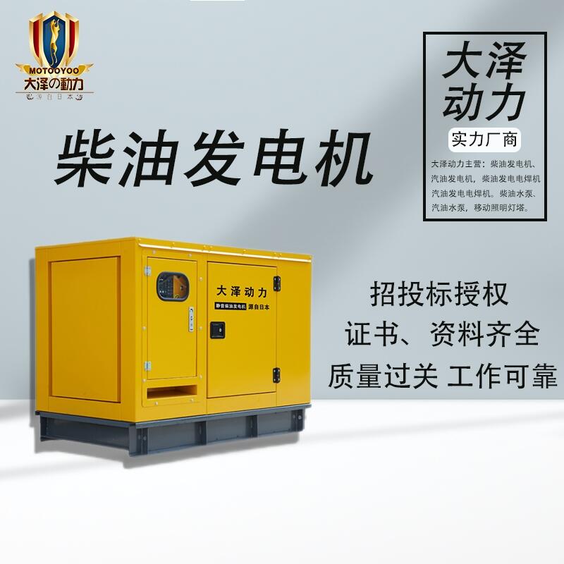 高海拔用100KW大澤動力柴油發(fā)電機