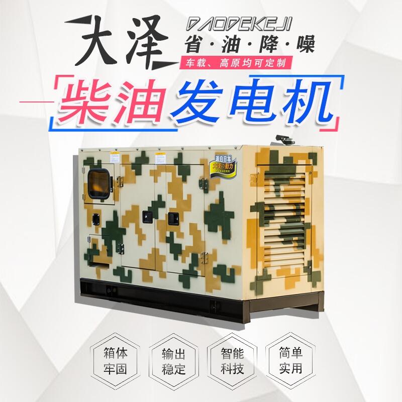 鐵路應急大澤120千瓦靜音柴油發(fā)電機