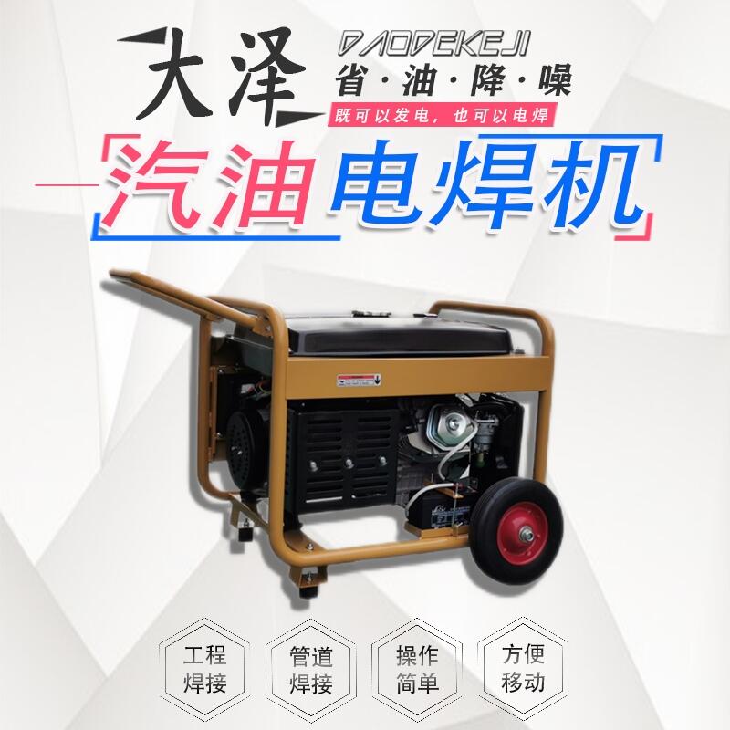 大澤動力230A內(nèi)燃弧汽油電焊機(jī)