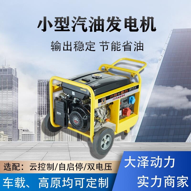 技術介紹 單缸8KW 汽油發(fā)電機 TO9000ET