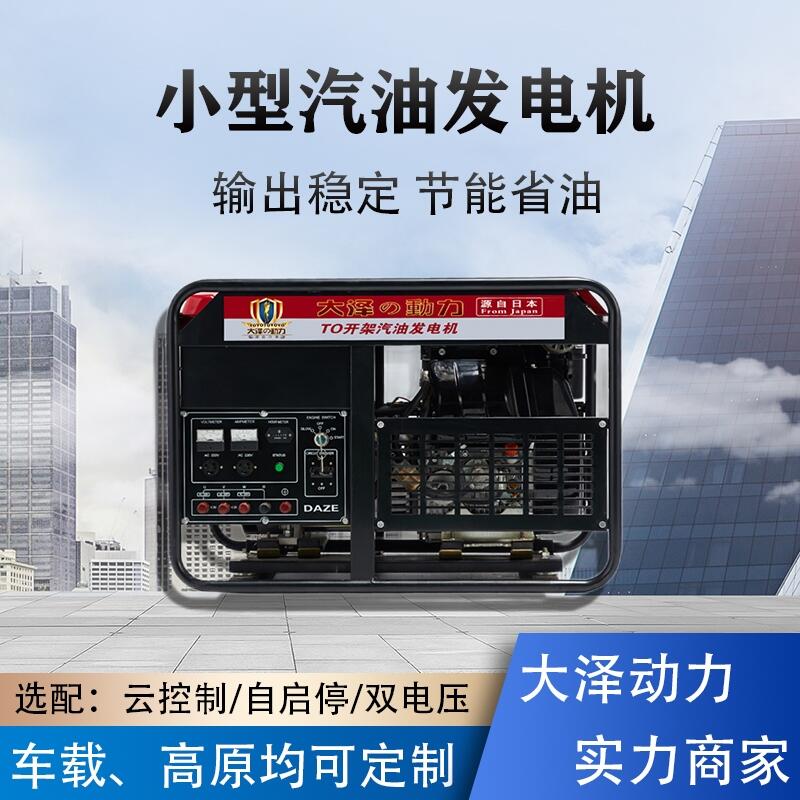 技術(shù)介紹 雙缸12KW 汽油發(fā)電機 TO13000ET