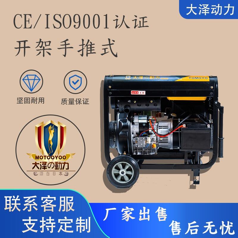 大澤動力開架式9KW小型汽油發(fā)電機