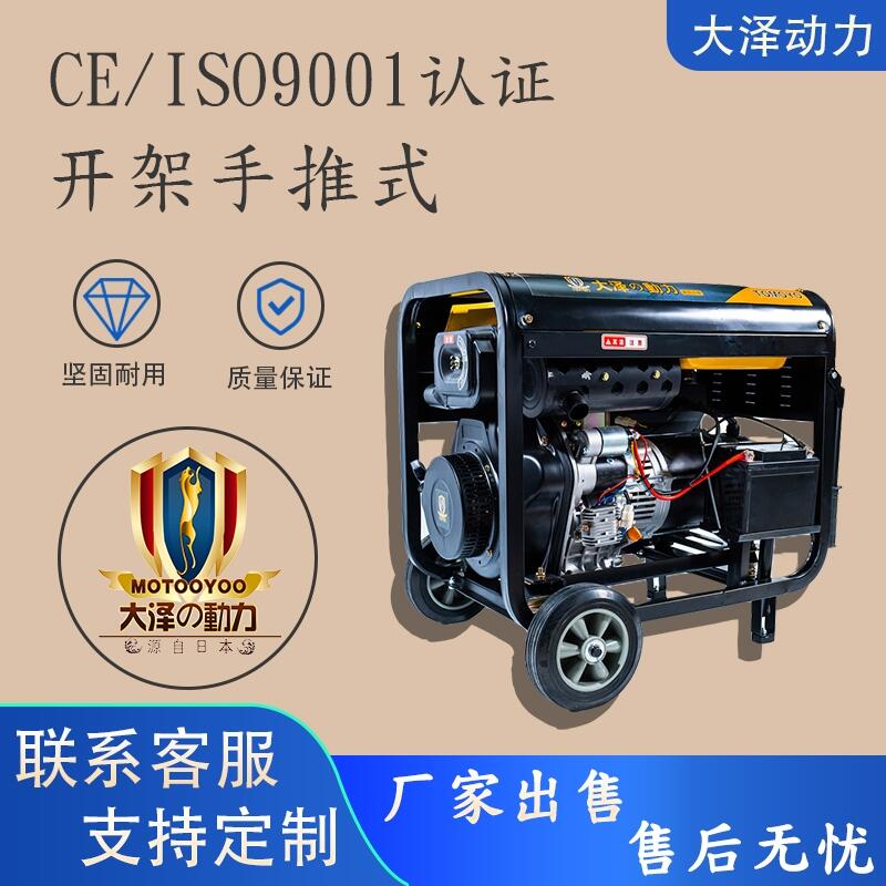 大澤動力TO9000ET-V 汽油款8KW發(fā)電機
