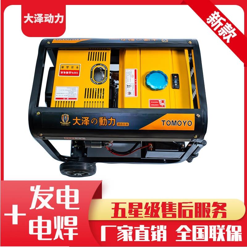 大澤動(dòng)力230A  柴油電焊機(jī)