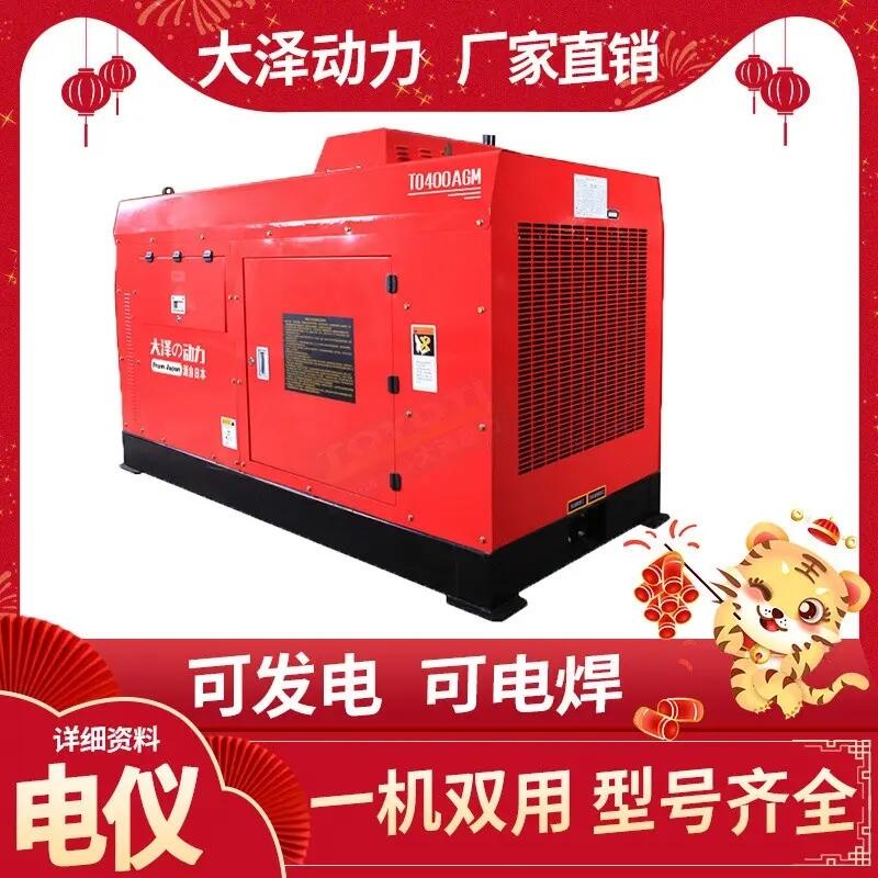 TO400A-J400A柴油發(fā)電電焊一體機