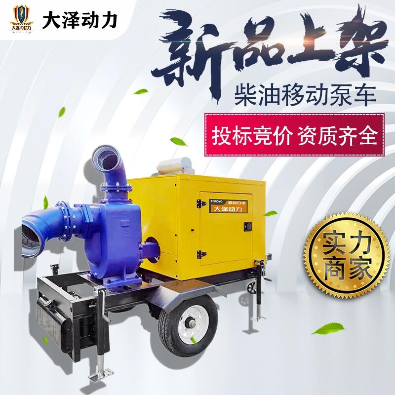 500立方 移動大流量防汛泵車應(yīng)急排澇