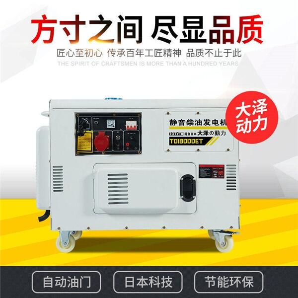 大澤12KW柴油發(fā)電機(jī)價(jià)格