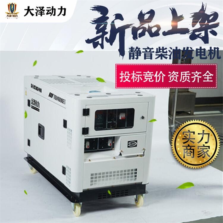 10KW風(fēng)冷靜音柴油發(fā)電機(jī)TO14000ET
