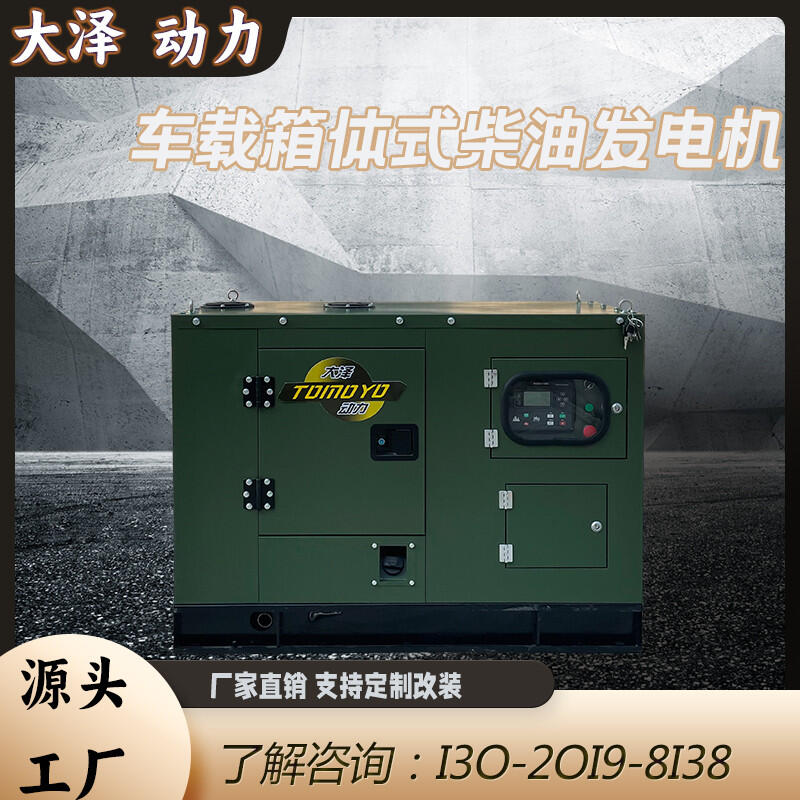 25KW高原靜音柴油發(fā)電機價格