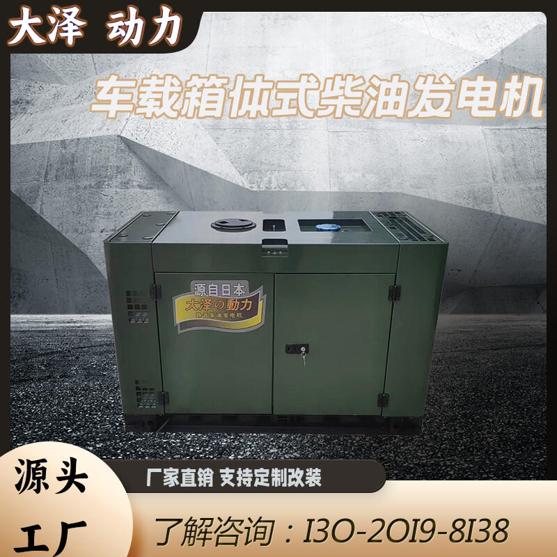 TO16000ET靜音12KW柴油發(fā)電機報價多少