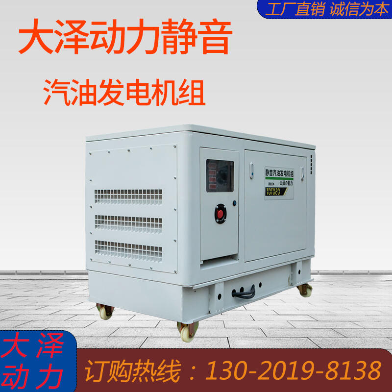 3秒自啟停TOTO30靜音汽油發(fā)電機(jī)30千瓦