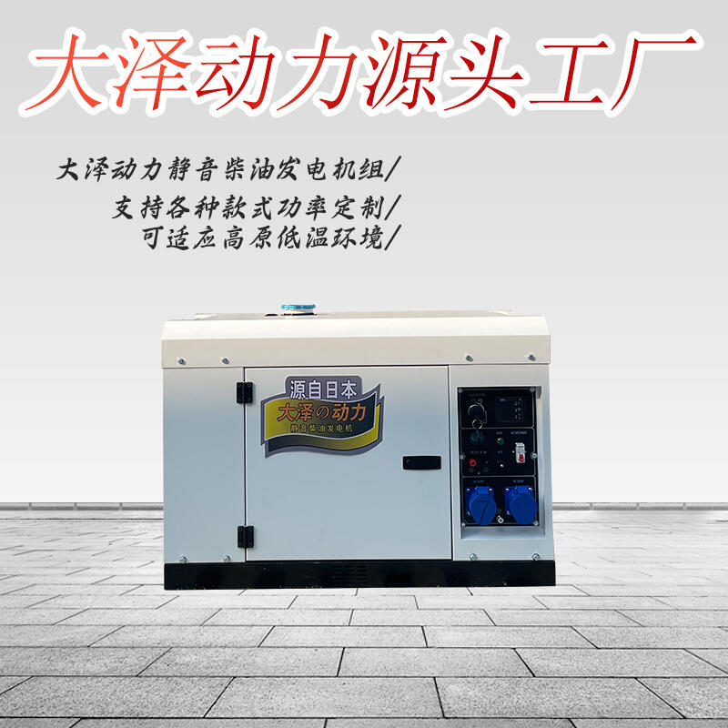 TO22000ET大澤動力20KW柴油發(fā)電機(jī)賓館應(yīng)急工廠應(yīng)急