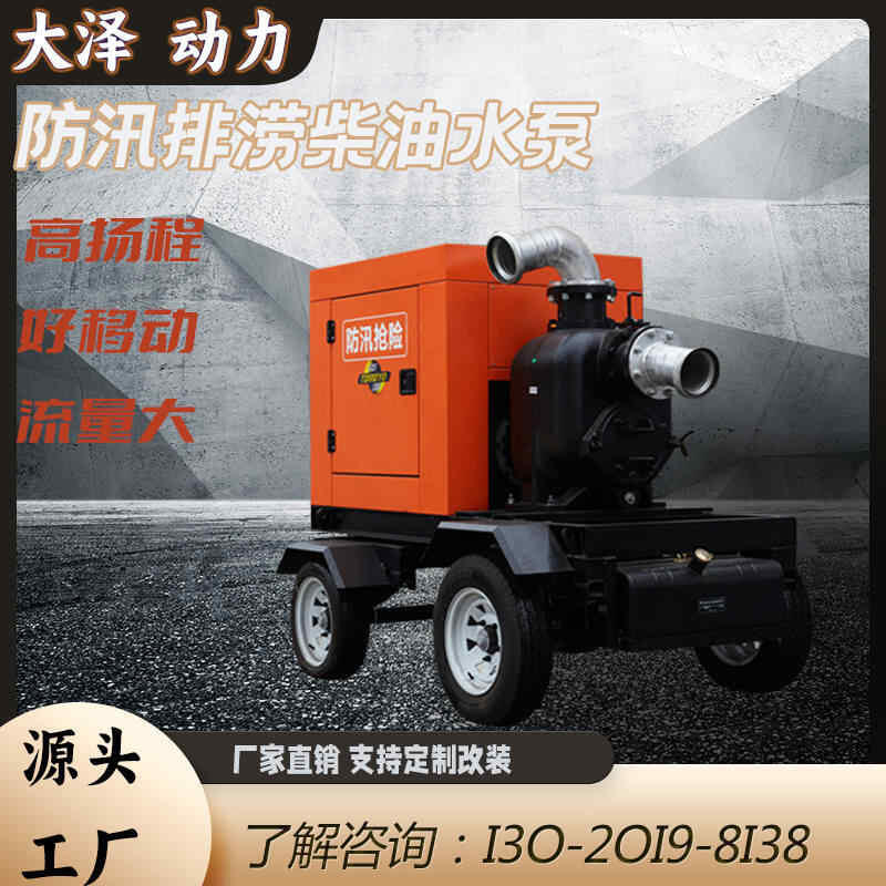 柴油動力抽水300方自吸水泵TO300PM