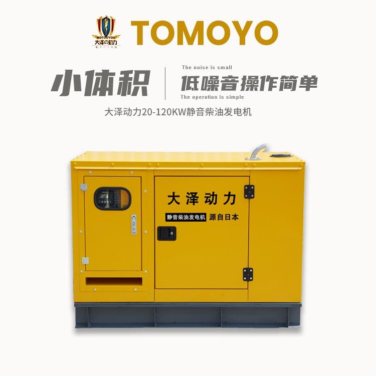 75KW低噪音柴油發(fā)電機多少錢