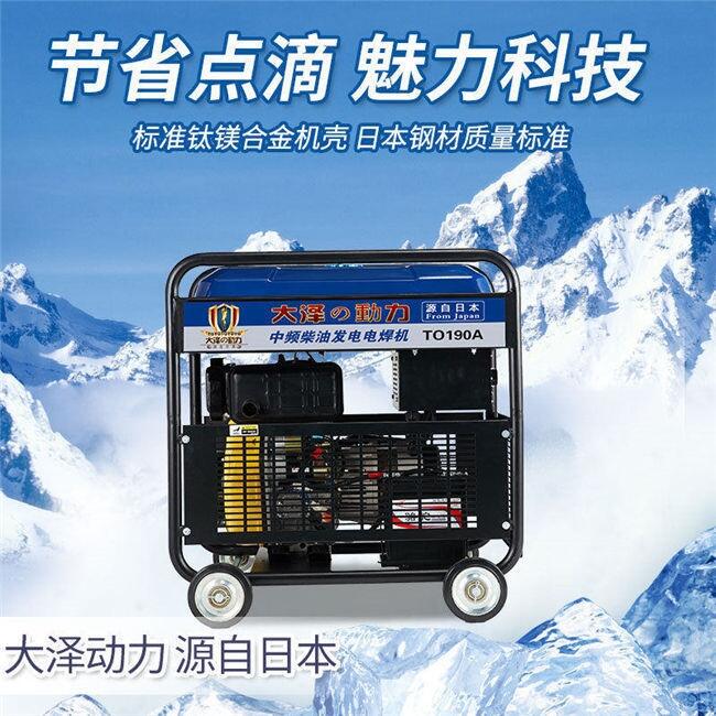 300A柴油發(fā)電電焊機(jī)多用機(jī)
