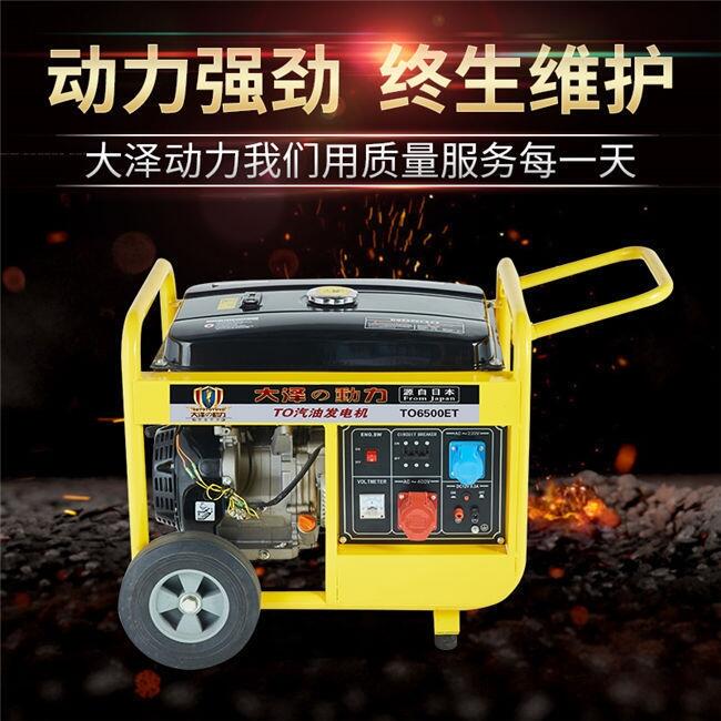 5kw汽油發(fā)電機