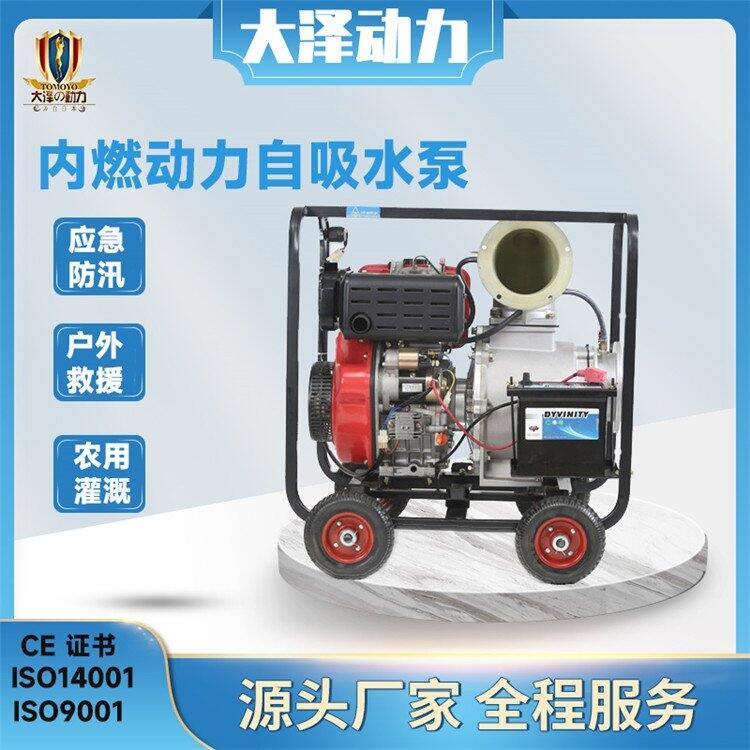 柴油3寸自吸泵