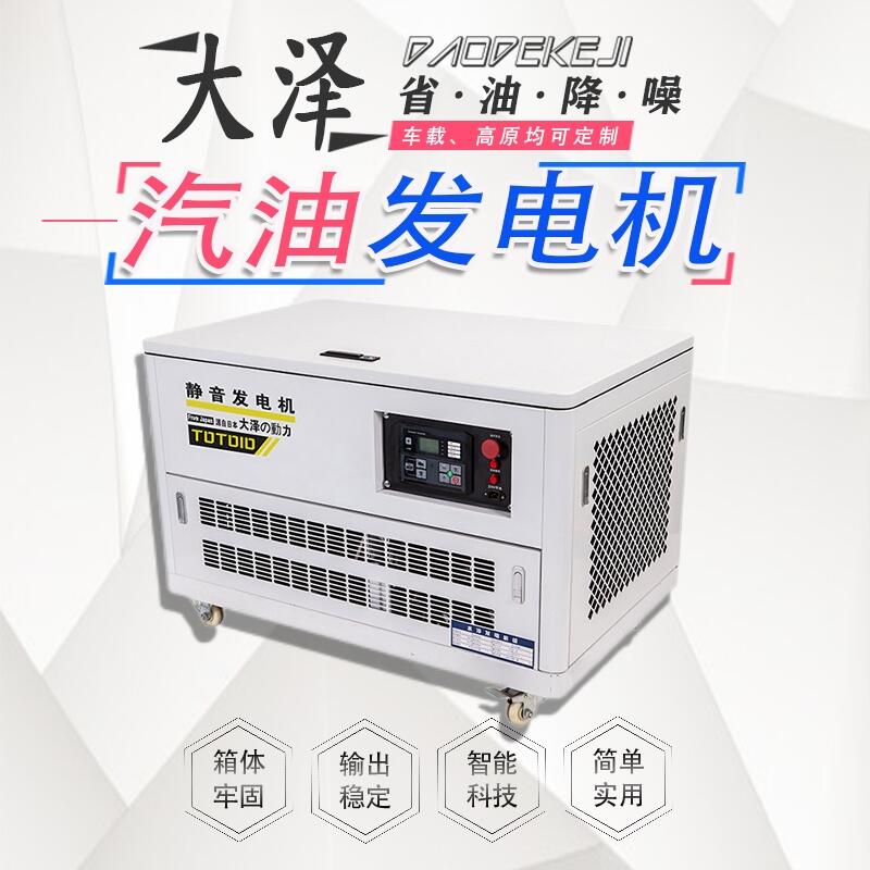 外接開關(guān)25kw汽油發(fā)電機(jī)TOTO25