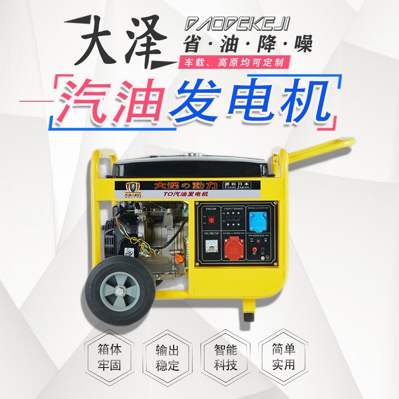 7kw汽油發(fā)電機(jī)小尺寸