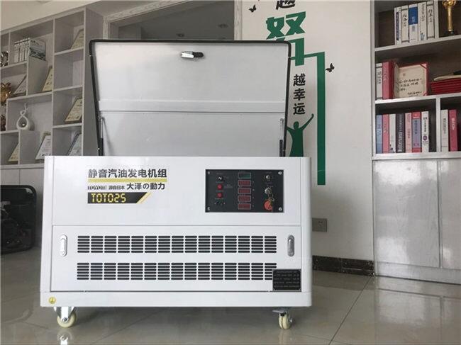 移動車載便攜式25KW靜音汽油發(fā)電機(jī)