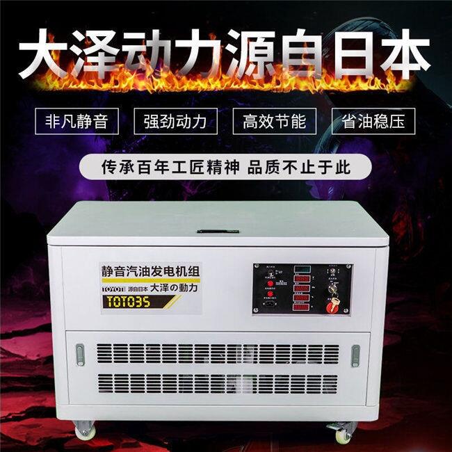 機房供電設(shè)備30KW靜音式汽油發(fā)電機