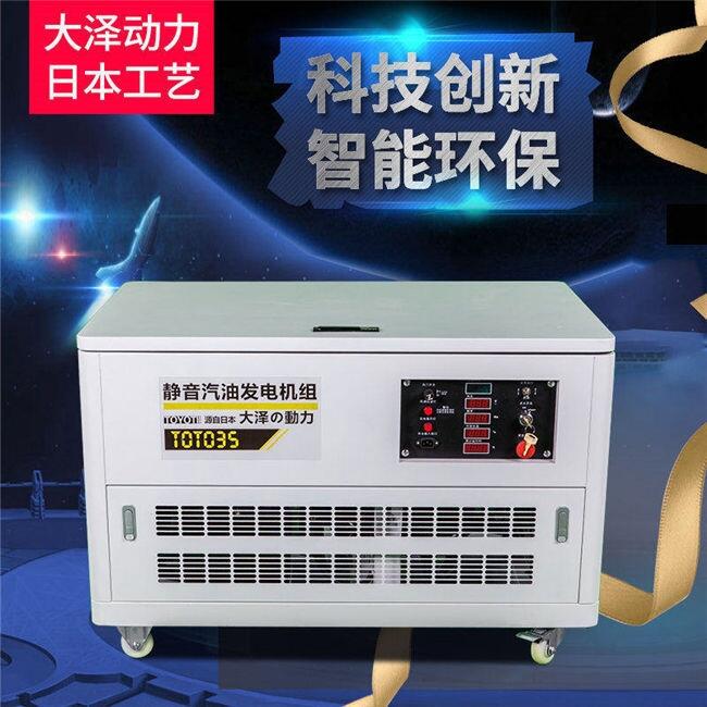 移動式35KW雙缸靜音汽油發(fā)電機電啟動