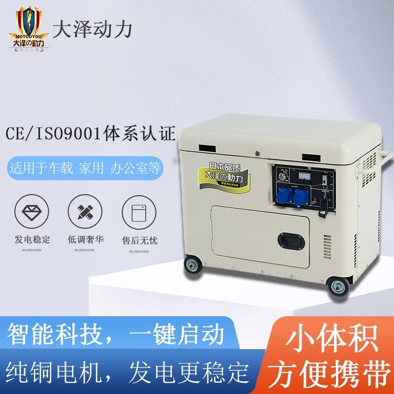 大澤動力柴油靜音發(fā)8kw電機TO8000ET