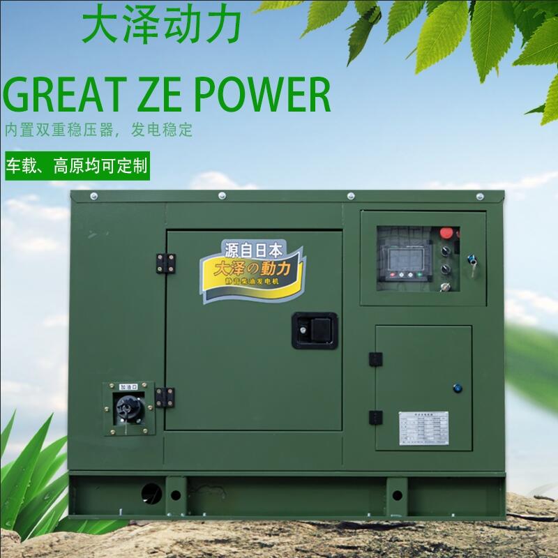 20KW全自動靜音柴油發(fā)電機