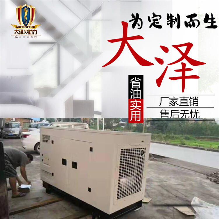 TOTO60大澤動(dòng)力馬孟奇60KW汽油發(fā)電機(jī)戶外應(yīng)急水冷