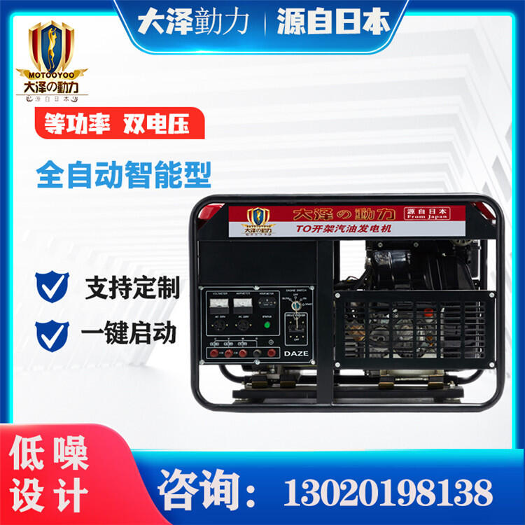 TOTO30大澤動力馬孟奇30KW汽油發(fā)電機家用自啟動內燃