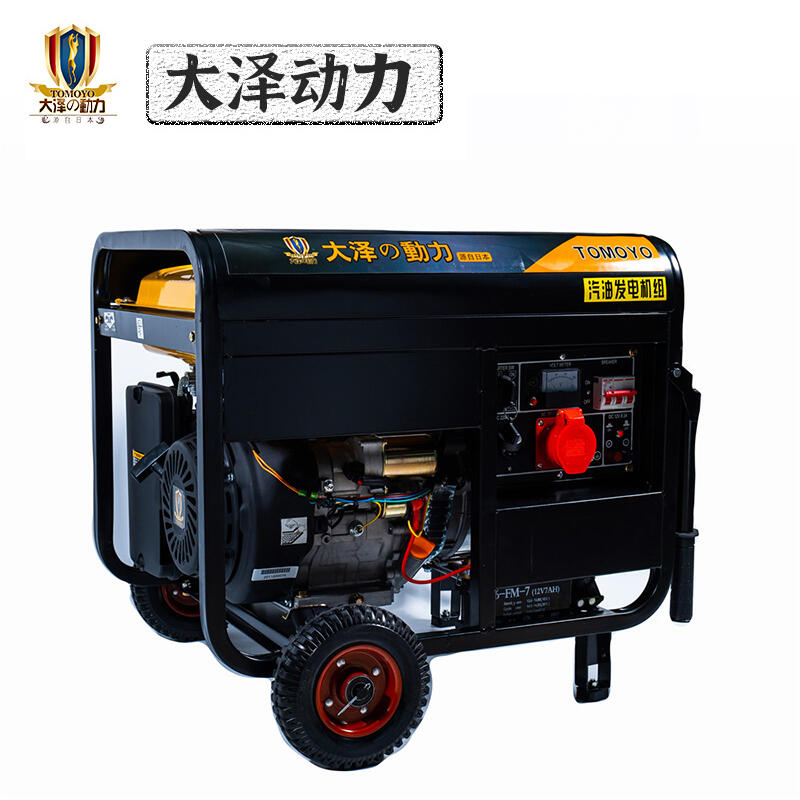 TO7900ET大澤動(dòng)力7KW汽油開(kāi)架發(fā)電機(jī)低油耗奔馳車載
