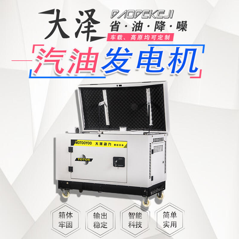 來電自停渦輪增壓TOTO15汽油發(fā)電機(jī)