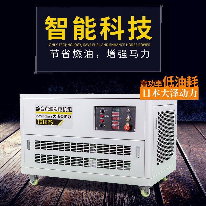 大澤25kw汽油發(fā)電機報價參數(shù)