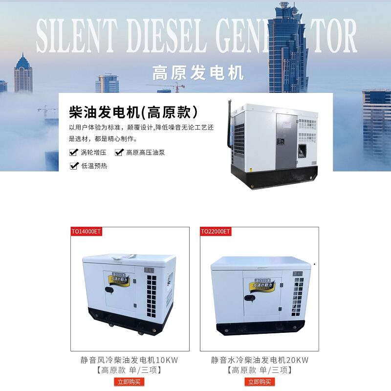 高海拔大澤動力 靜音風(fēng)冷柴油發(fā)電機(jī)15KW 單/三項(xiàng)