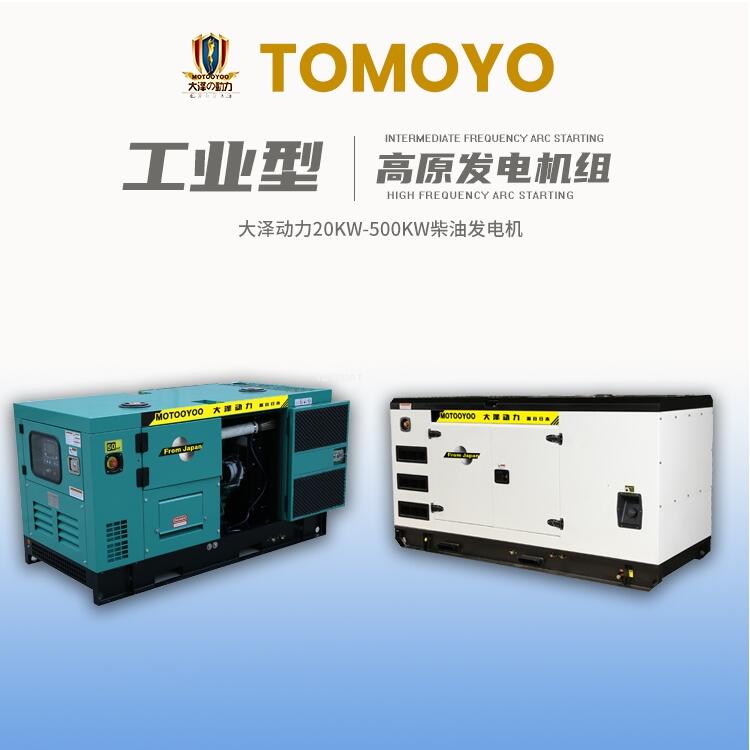 移動(dòng)拖車型大澤動(dòng)力 TO78000ET柴油發(fā)電機(jī)75KW