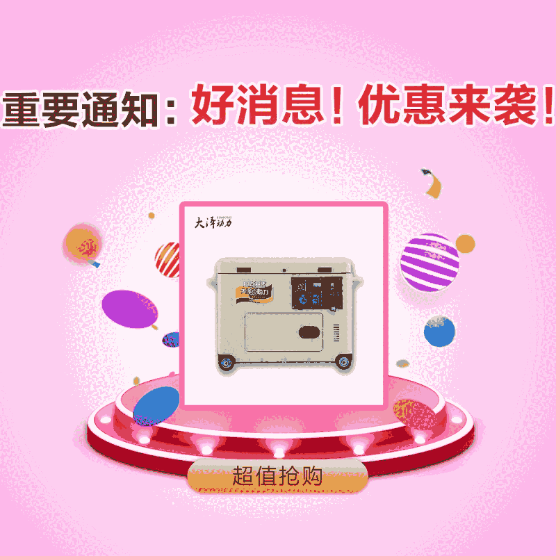 技術(shù)研發(fā)大澤動力 靜音柴油發(fā)電機7KW 單/三相