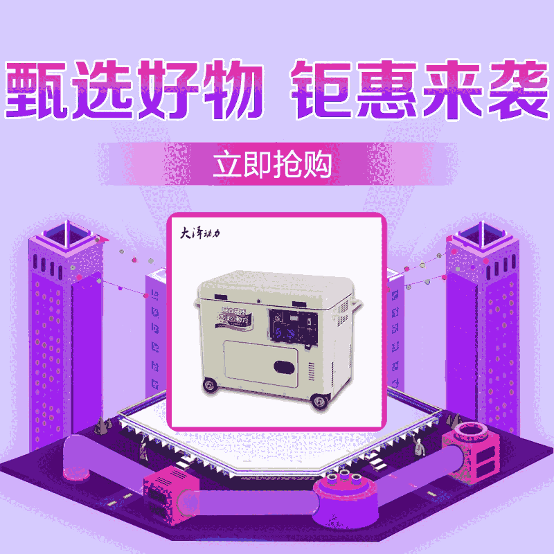 質(zhì)量保證大澤動(dòng)力 靜音柴油發(fā)電機(jī)8KW 單/三相